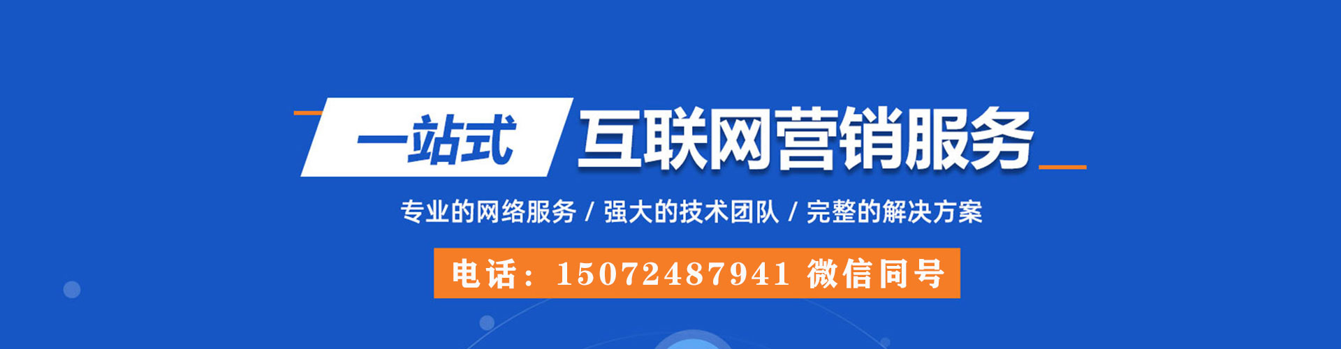 敦化sem运营