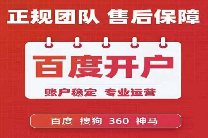 探索信息流广告开户的最新趋势：案例解读